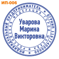 obrazec-pechati-ip-006