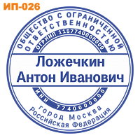 obrazec-pechati-ip-026